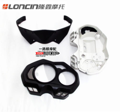隆鑫摩托车配件LX150-70E/LX125-75赛悦、劲跑原装仪表组件 - 图1