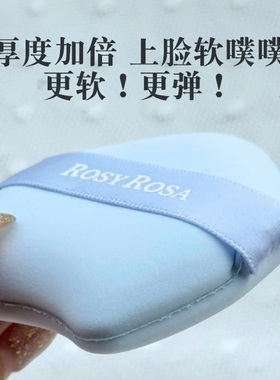 日本RosyRosa新品多边形气垫粉扑