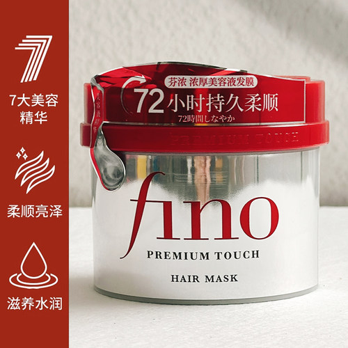 日本COSME大赏发膜 Fino芬浓渗透护发膜修复干枯补水染烫受损倒膜 - 图2