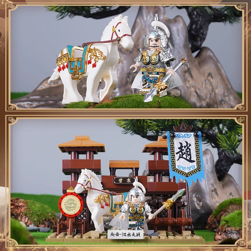 迪库珍藏版赵云积木人仔套装三国小侠玉狮子汉水之战拼装玩具男孩 - 图3