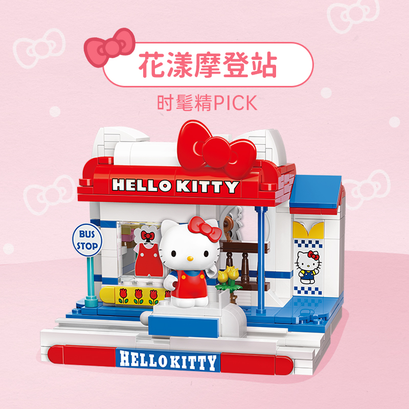 启蒙Keeppley动漫HelloKitty凯蒂猫玩具儿童益智拼插小颗粒积木女