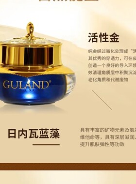 古蓝朵皇室娇宠眼霜30g淡化细纹紧致黑眼圈修护眼霜干纹专柜正品