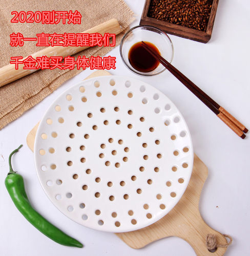 家用陶瓷多孔蒸盘圆形饺子盘沥水盘蒸包子蒸海鲜蒸片蒸格隔水蒸架 - 图0