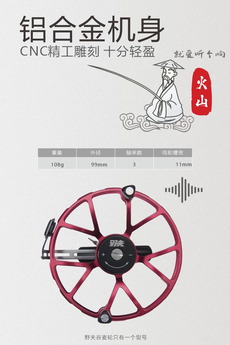 野夫超轻谷麦轮全金属风火轮传统钓卸力有声八卦轮盘车轮懒渔钓鱼