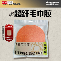 Guoyu Yan Elects lucky Dracaina super slim towel gum 10 m large market wound strap feather racket suction sweatband