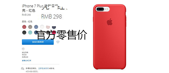 顺丰直发官方专柜正品原装IPHONE7/7PLUS8plus手机壳软液态硅壳红 - 图2