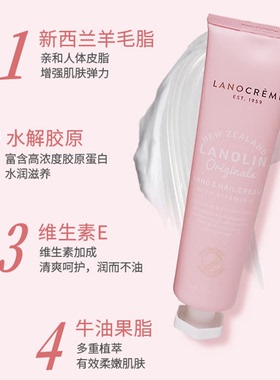 兰侬绵羊油护手霜护甲麦卢卡蜂蜜