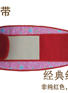 清仓男女艾绒护肚子防着凉护腰带