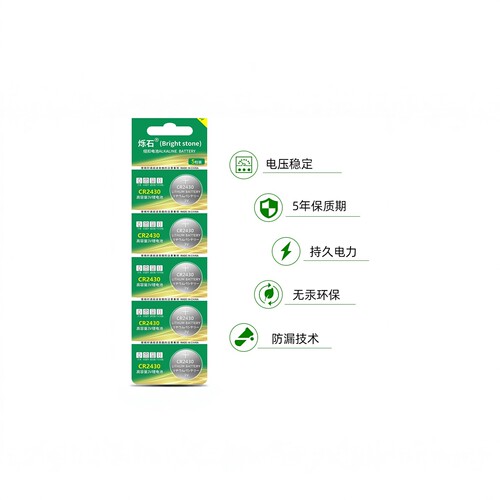适用于好太太晾衣架纽扣电池CR2450原装通用电动晒衣架遥控器电子 - 图1