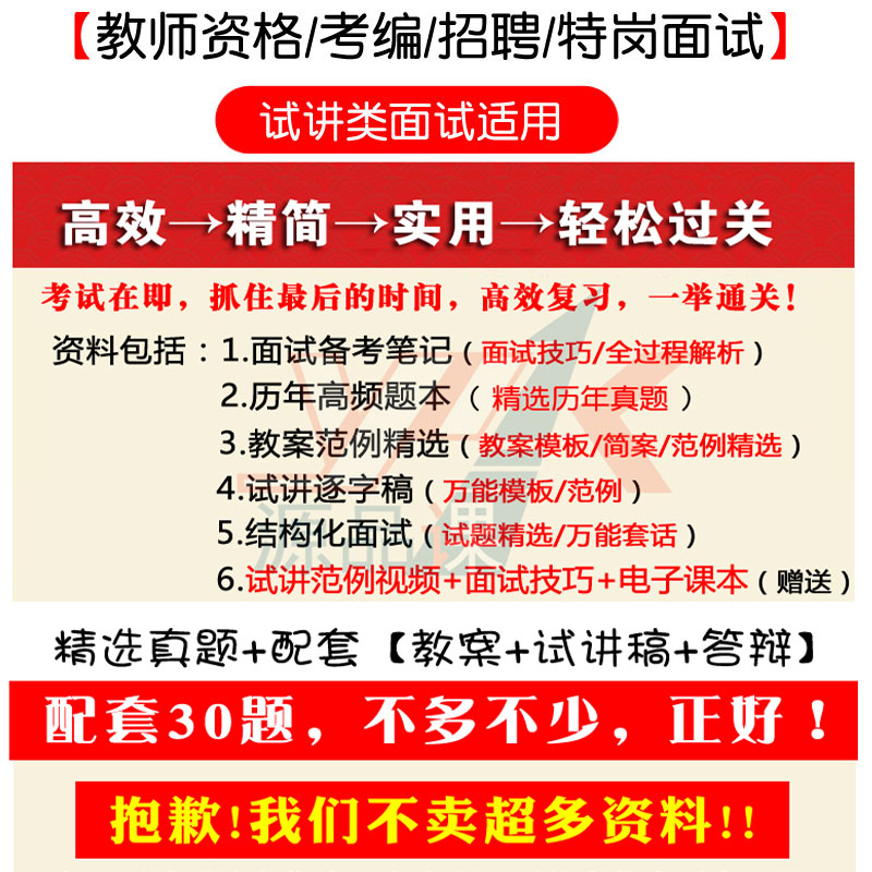 小学初中高中信息技术计算机教资考编招聘面试教案无生试讲视频稿 - 图0