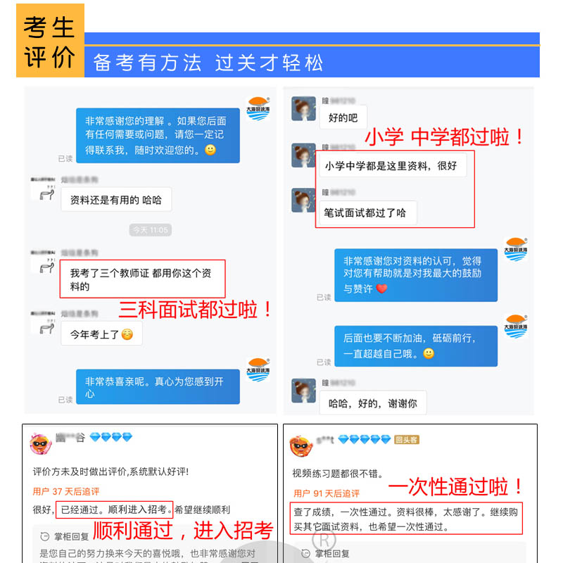 2024小学初高中心理健康教资考编招聘面试教案无生试讲视频真题稿 - 图1