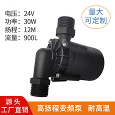 Бустерный насос 24v30w直流增压泵家用热水器水泵灌装泵智能马桶小型无刷耐高温