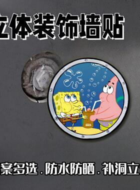 卫生间浴室瓷砖遮丑补洞防水墙贴