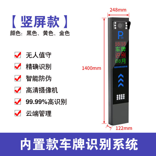 车牌识别显示屏一体机户外屏幕小区地库停车场LED屏收费道闸系统 - 图1