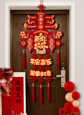 中国结挂饰福字挂件2026马年客厅装饰乔迁喜庆用品家居饰品创意