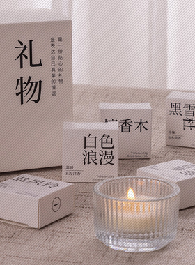 520情人节伴手礼生日礼物烛礼盒