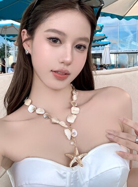 海岛罗曼史不规则海星贝壳项链女夸张海边度假风配饰夏季锁骨链