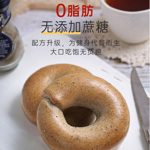 0脂肪全麦贝果碱水面包无蔗糖添加零添油健康低脂代餐零食早餐 - 图0