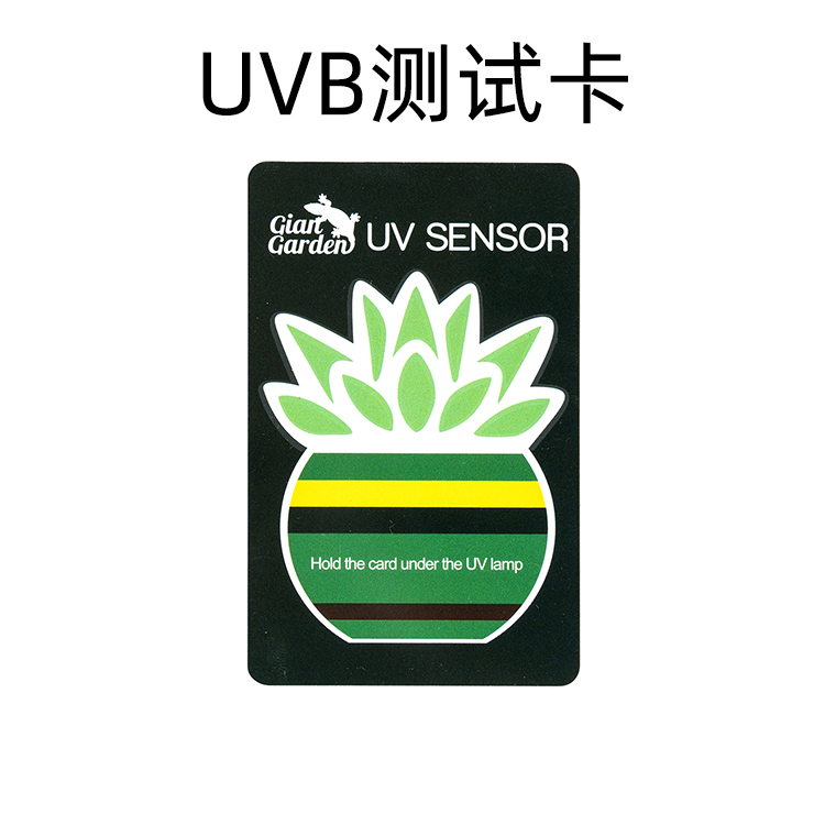 爬宠UVB灯测试卡UVC有害光线测试UV植物饲养阳光检测快捷便携-图3