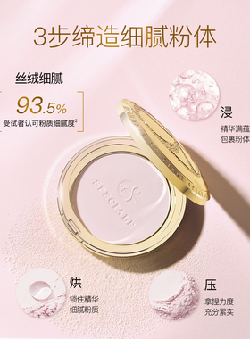 诺薇雅 精纯蜜粉饼