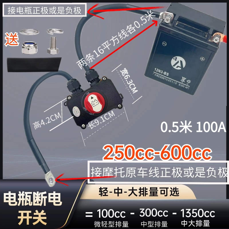 12V/24V伏摩托车电瓶断电开关直流防漏亏电踏板电动开关抽油泵机 - 图3