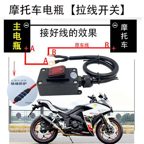 12V/24V伏摩托车电瓶断电开关直流防漏亏电踏板电动开关抽油泵机 - 图2