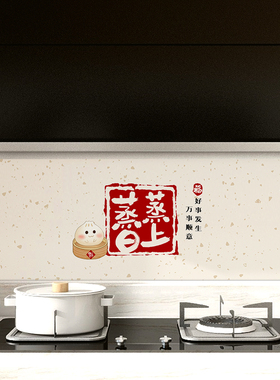厨房防油贴纸阻燃耐高温