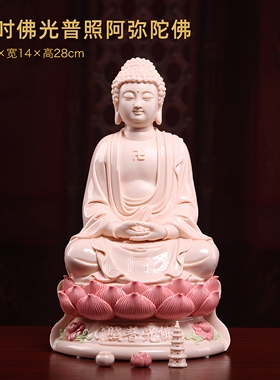 戴玉堂陶瓷摆件合家平安西方三圣