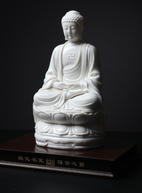戴玉堂陶瓷摆件《释迦牟尼佛如来》苏友德德化白瓷佛像客厅艺术品