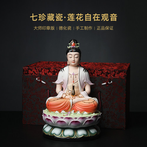 戴玉堂陶瓷摆件《坐古莲自在水月观音菩萨》陈戴茹观世音佛像装饰 - 图3