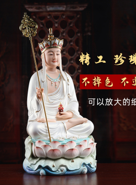 戴玉堂陶瓷地藏王菩萨像佛像九华山坐莲地藏菩萨坐像家用供奉摆件