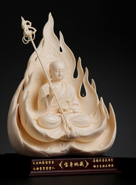 戴玉堂林弋新陶瓷《宝身地藏玉黄瓷》家用客厅供奉地藏王菩萨摆件