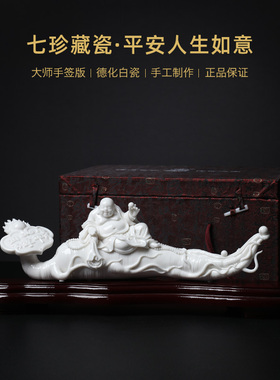 戴玉堂陶瓷摆件《如意人参寿星公》苏友德客厅佛像德化白瓷艺术品