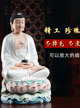 戴玉堂陶瓷大日如来佛祖阿弥陀佛释迦牟尼药师佛供奉家用佛像摆件