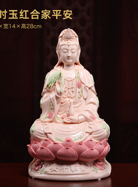 戴玉堂陶瓷摆件《合家平安西方三圣神像玉红瓷》佛像客厅家用供奉