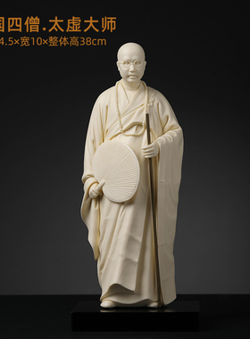戴玉堂林政国陶瓷摆件《民国四大名僧》弘一印光虚云太虚法师雕塑