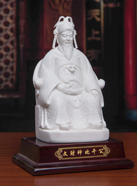 戴玉堂陶瓷摆件《文财神比干像》德化刘铭志财神爷神像家居饰品