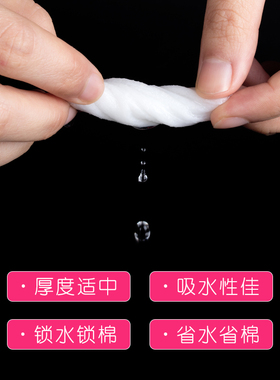 美容院纹绣专用卸妆用品化妆棉片