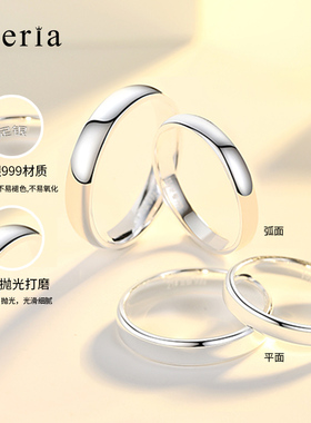 999纯银简约素圈男女情侣刻字