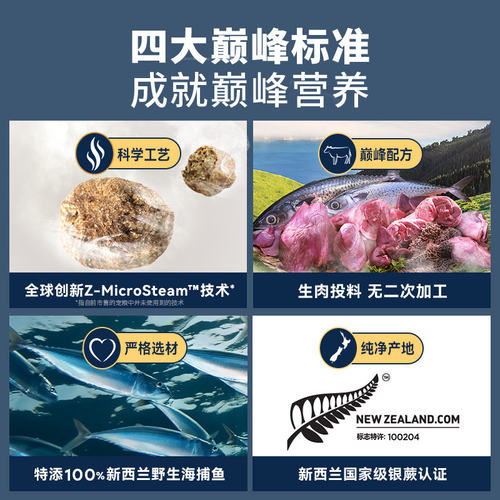 新西兰 ZiwiPeak滋益巅峰 口碑No.1●纯净品质 微蒸风干猫粮 800G - 图1