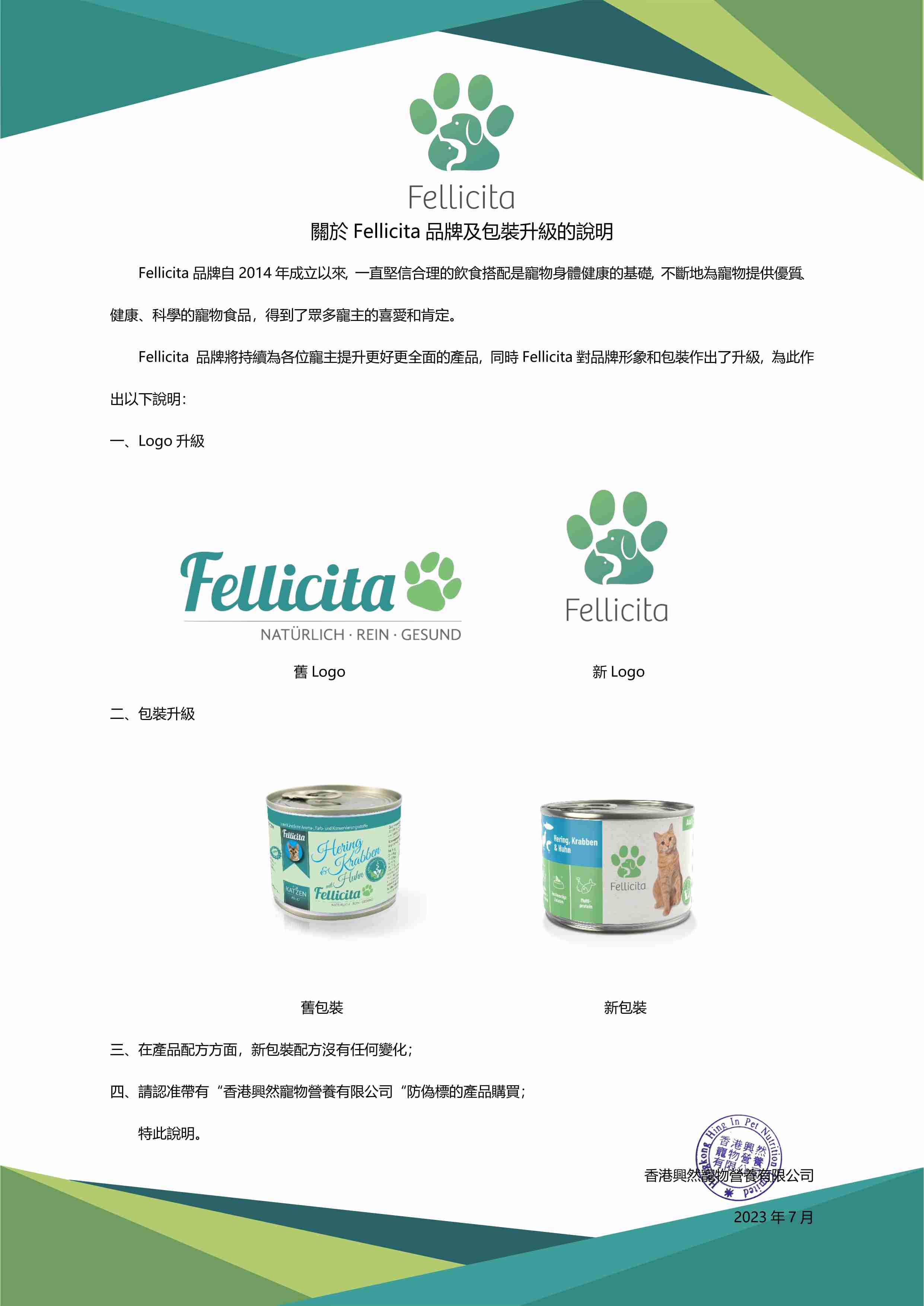 德国 Fellicita菲力西塔●狒狒满满系列●无谷主食猫罐头 200g-图1