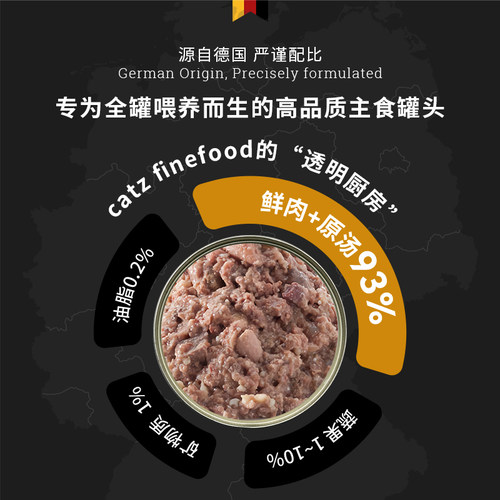 德国 Catz凯姿 95%肉经典无谷系列●_●主食猫罐头 全猫通用 200g - 图0
