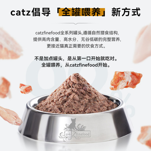德国 Catz凯姿 95%肉经典无谷系列●_●主食猫罐头 全猫通用 200g - 图1