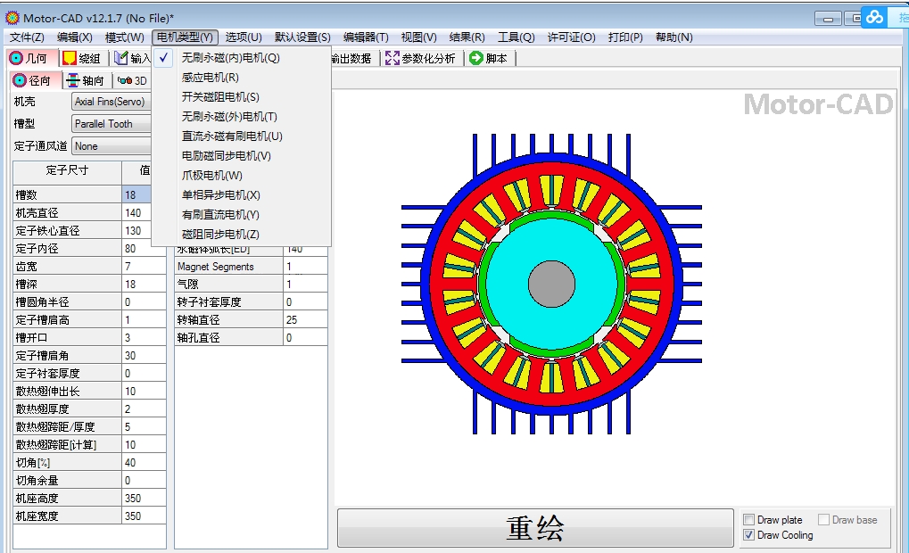 电机设计软件ansys Motor-CAD 12.1.7/11.1.5/中英文版安装教程 - 图0