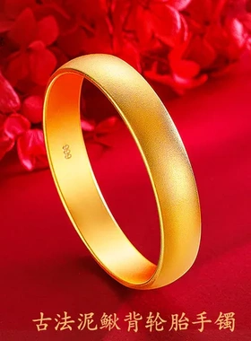 宽面轮胎简约时尚手镯素圈闭口泥鳅背镯子古法哑光传承送女友沙金