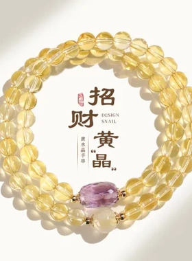 双圈高级感金发晶金虎眼手串招财手链时尚紫水晶女串珠天然