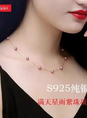 925纯银满天星锁骨链珍珠项链紫色饰品高级感时尚百搭女气质颈链