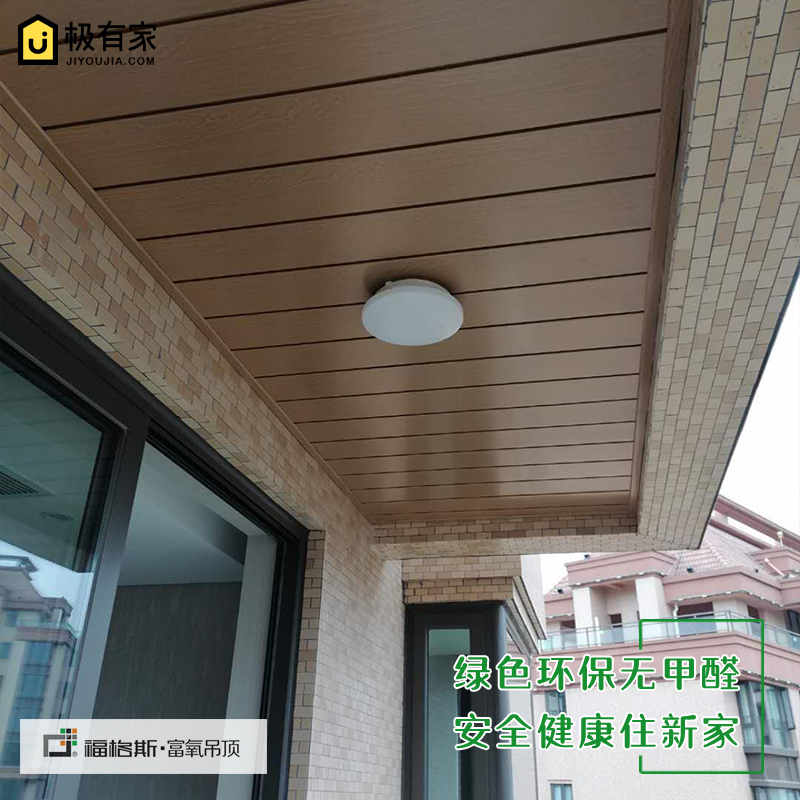 福格斯全屋吊顶定制木纹铝扣板长条型天花板阳台阳光房集成吊顶-图1