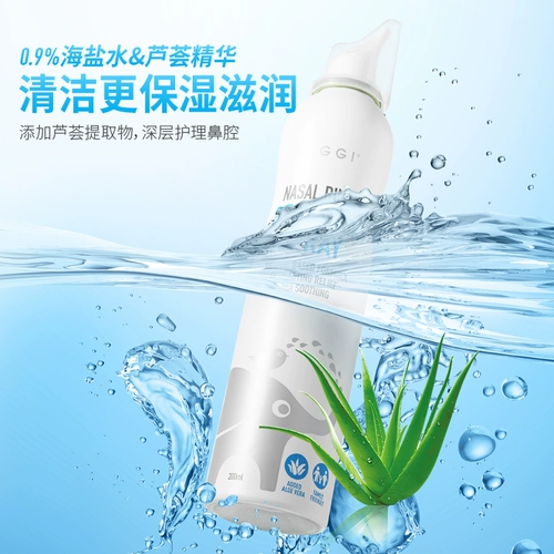Назальный спрей, физиологичный солевой раствор, детская полость носа для взрослых для промывания носа, слон