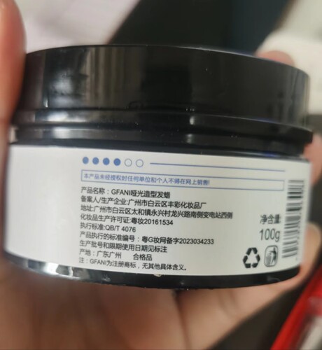 GFANI古凡尼哑光造型发蜡塑型冻蜡亮泽不粘不腻清爽持久 - 图0